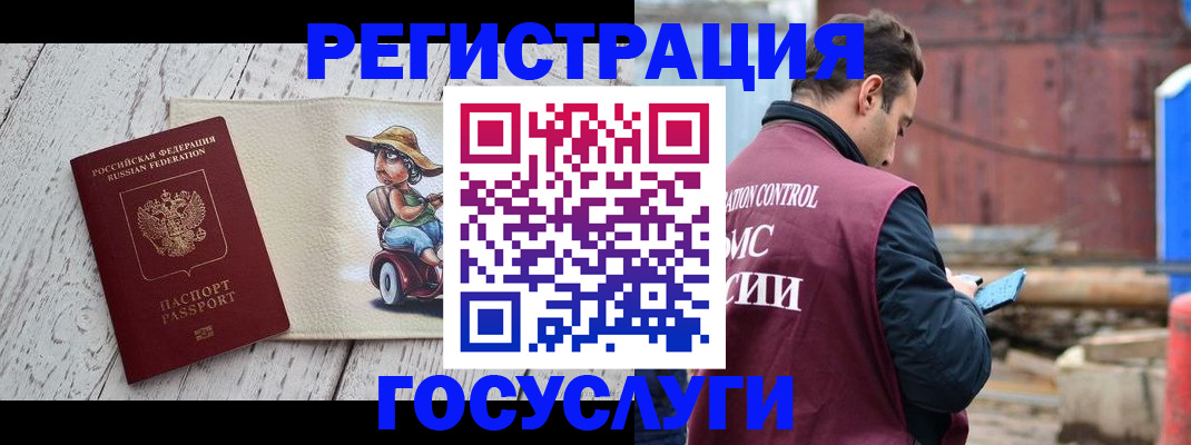 временная регистрация надежно в Ивантеевке