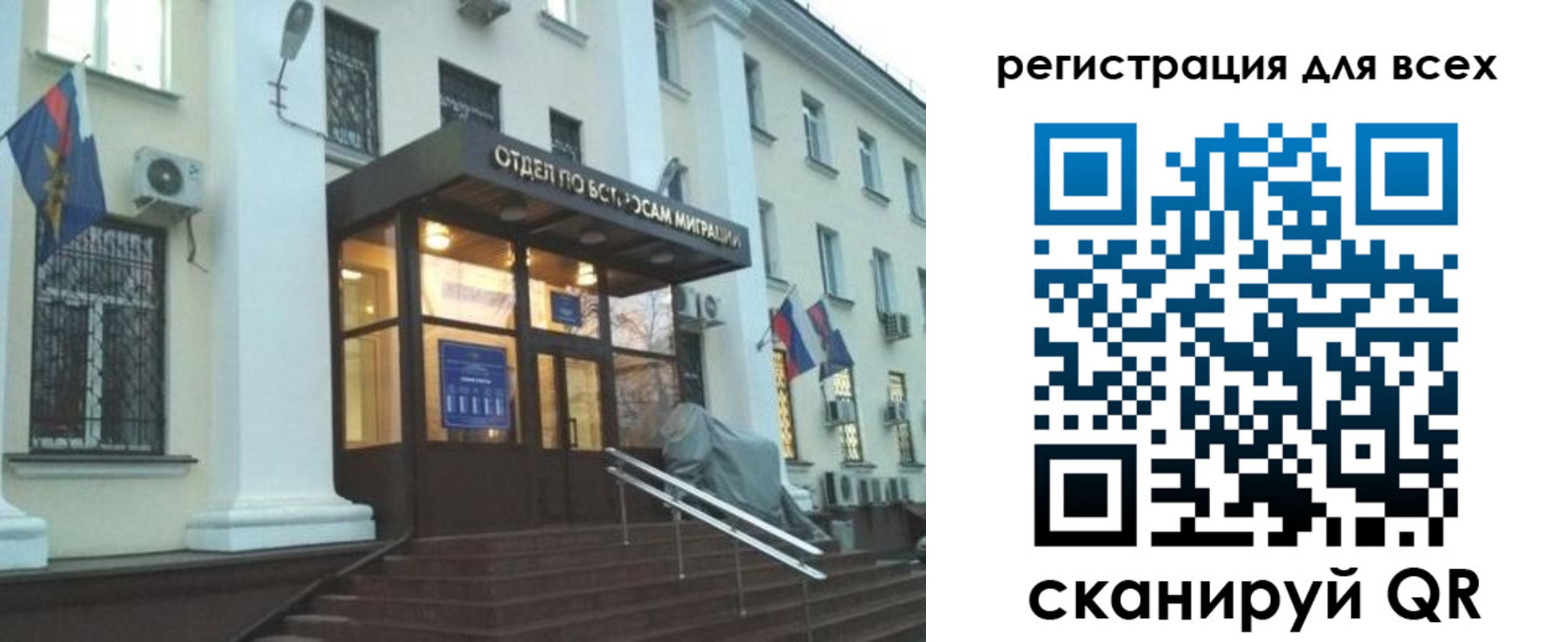 регистрация в Ивантеевке
