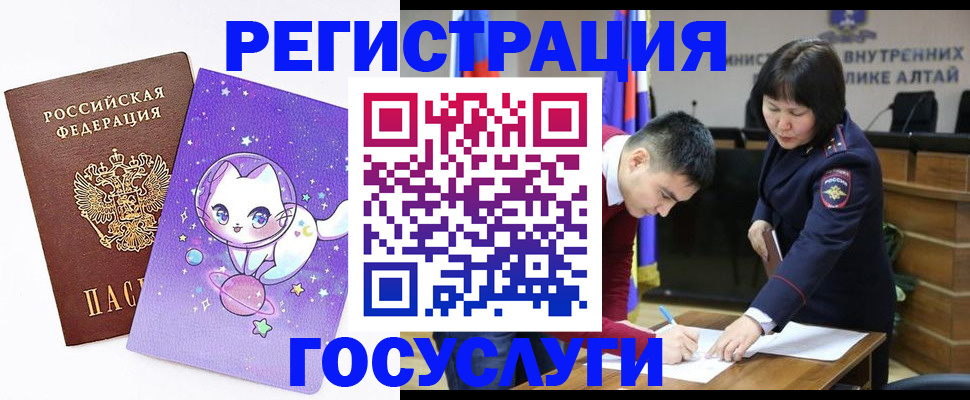 регистрация для дет. сада в Ивантеевке