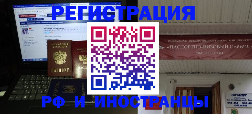 временная регистрация недорого в Ивантеевке