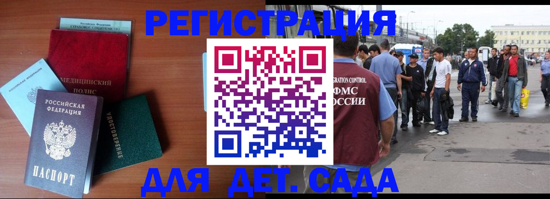 временная регистрация госуслуги в Ивантеевке